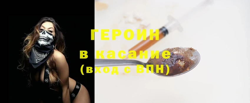 Героин белый  OMG маркетплейс  Заполярный 