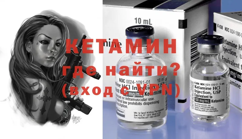 МЕГА   что такое   Заполярный  КЕТАМИН ketamine 