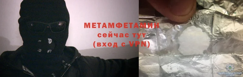 Метамфетамин Methamphetamine  Заполярный 